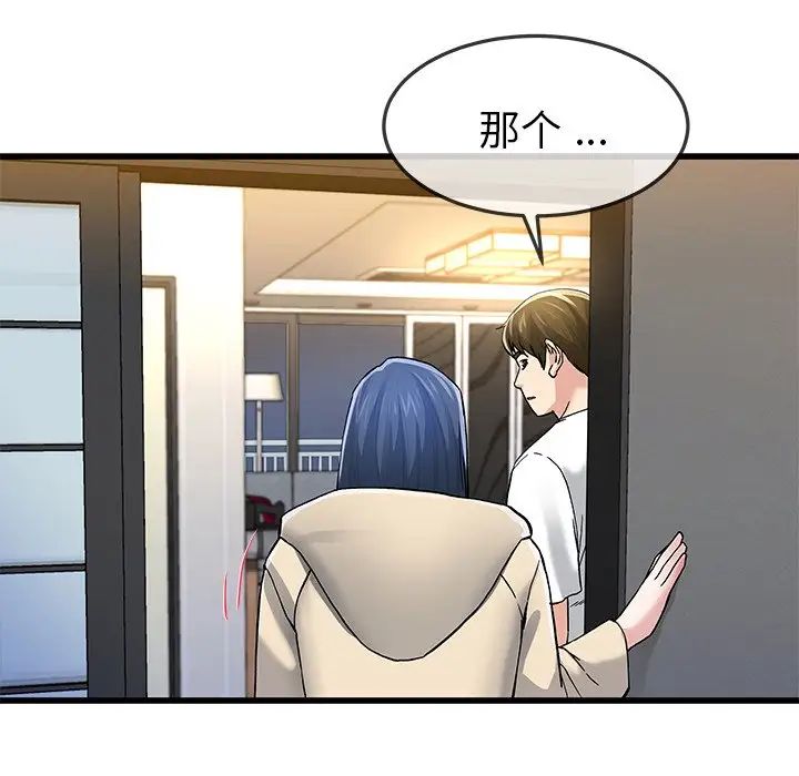 《单身爸爸想恋爱》漫画最新章节第47话免费下拉式在线观看章节第【16】张图片