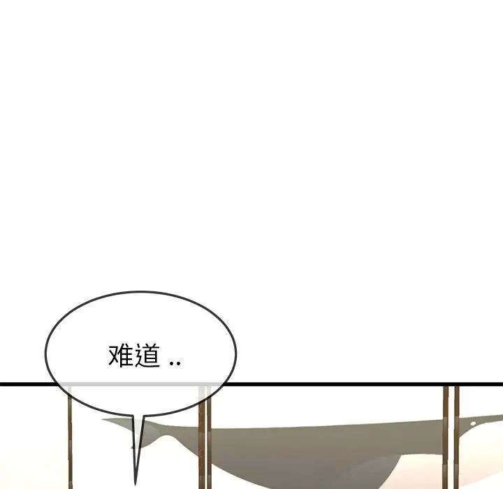 《单身爸爸想恋爱》漫画最新章节第47话免费下拉式在线观看章节第【56】张图片