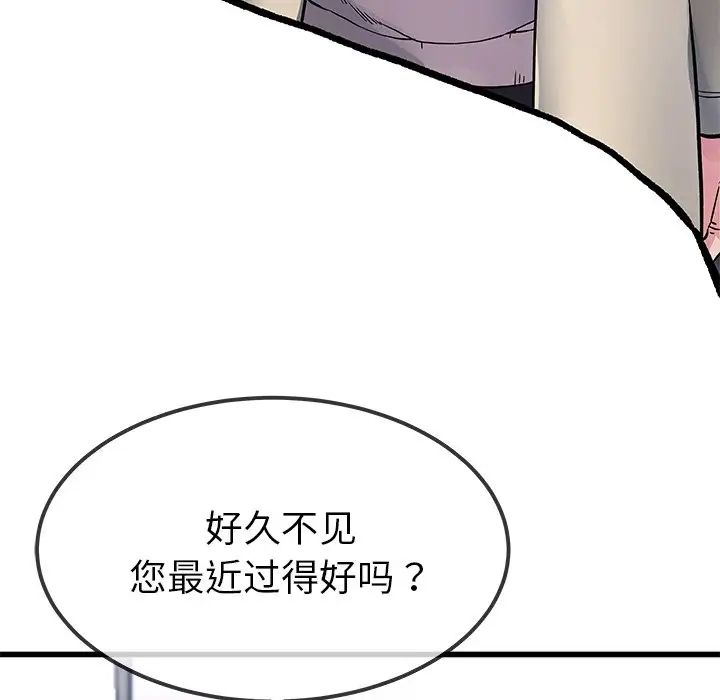 《单身爸爸想恋爱》漫画最新章节第47话免费下拉式在线观看章节第【6】张图片