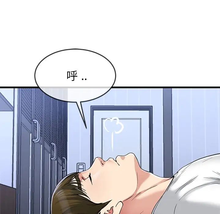 《单身爸爸想恋爱》漫画最新章节第47话免费下拉式在线观看章节第【91】张图片