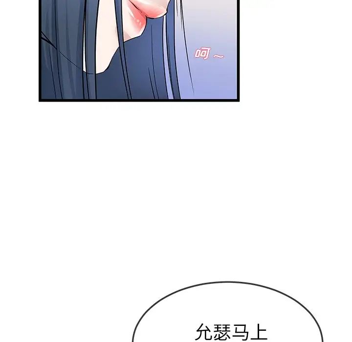 《单身爸爸想恋爱》漫画最新章节第47话免费下拉式在线观看章节第【18】张图片