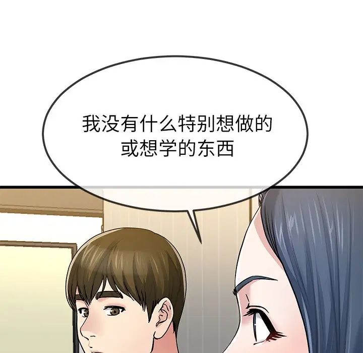 《单身爸爸想恋爱》漫画最新章节第47话免费下拉式在线观看章节第【53】张图片