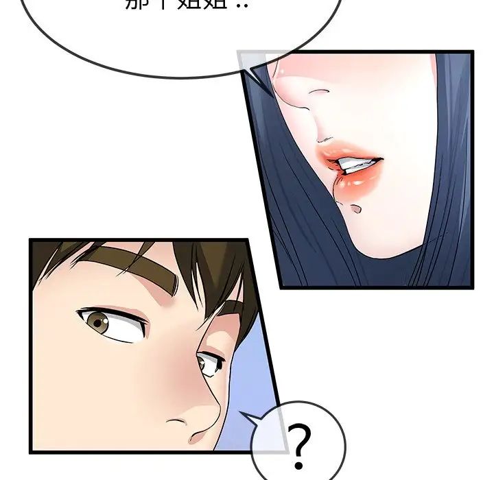 《单身爸爸想恋爱》漫画最新章节第48话免费下拉式在线观看章节第【33】张图片