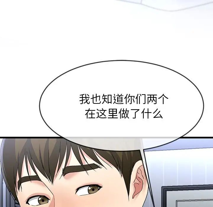 《单身爸爸想恋爱》漫画最新章节第48话免费下拉式在线观看章节第【56】张图片