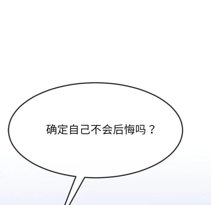 《单身爸爸想恋爱》漫画最新章节第48话免费下拉式在线观看章节第【118】张图片