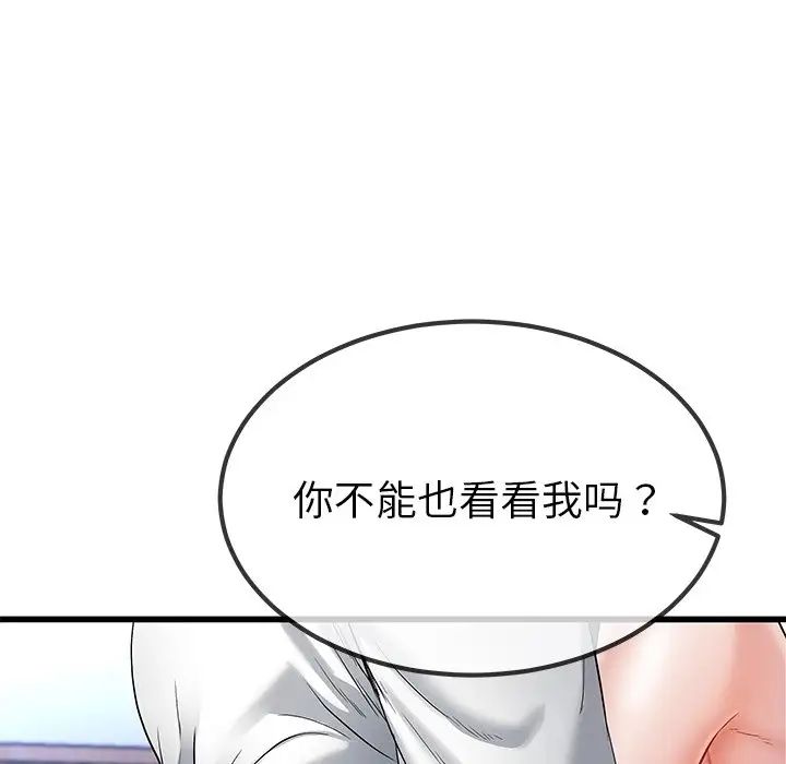 《单身爸爸想恋爱》漫画最新章节第48话免费下拉式在线观看章节第【71】张图片