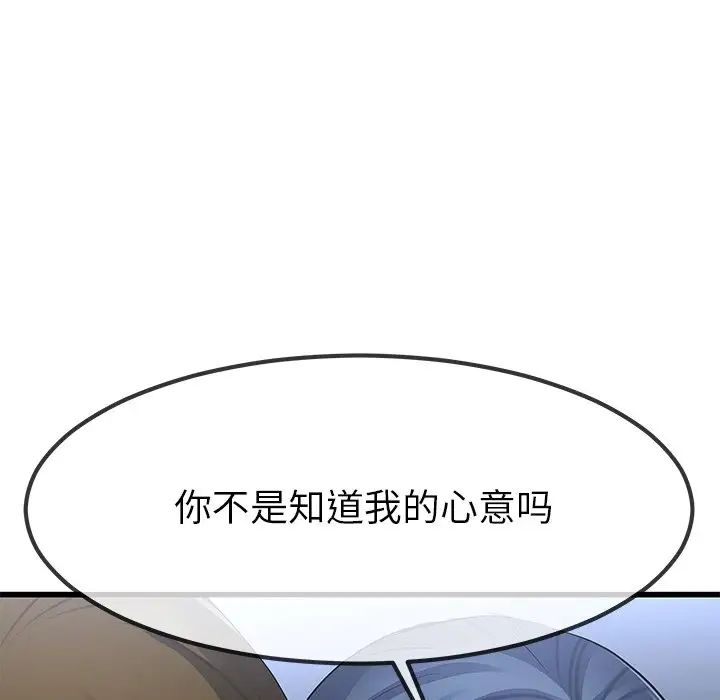 《单身爸爸想恋爱》漫画最新章节第48话免费下拉式在线观看章节第【25】张图片