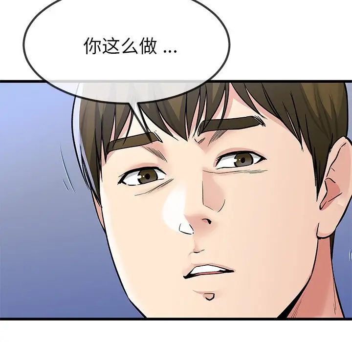 《单身爸爸想恋爱》漫画最新章节第48话免费下拉式在线观看章节第【117】张图片