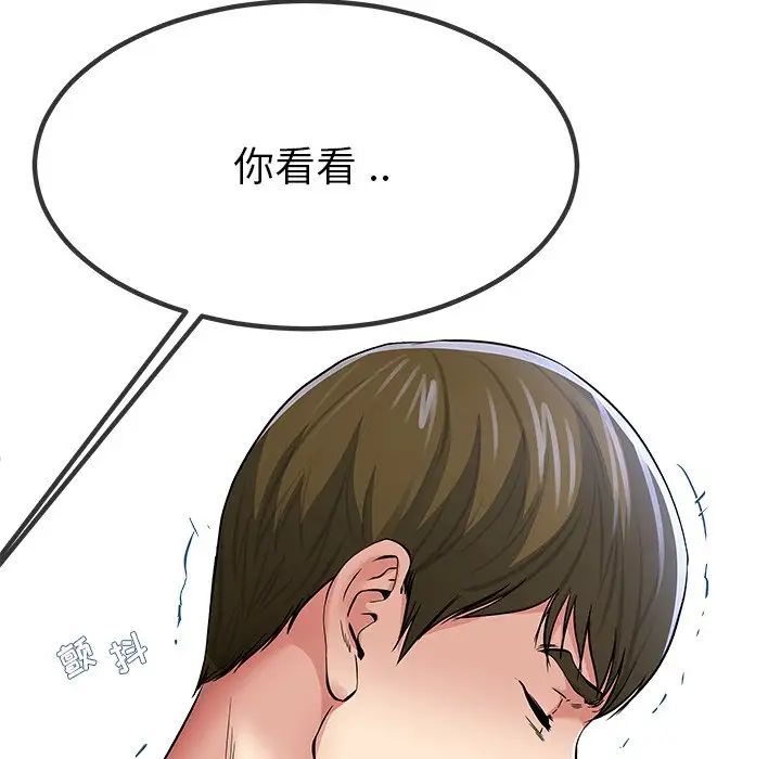 《单身爸爸想恋爱》漫画最新章节第48话免费下拉式在线观看章节第【97】张图片