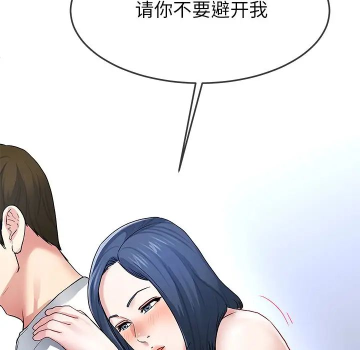 《单身爸爸想恋爱》漫画最新章节第48话免费下拉式在线观看章节第【22】张图片