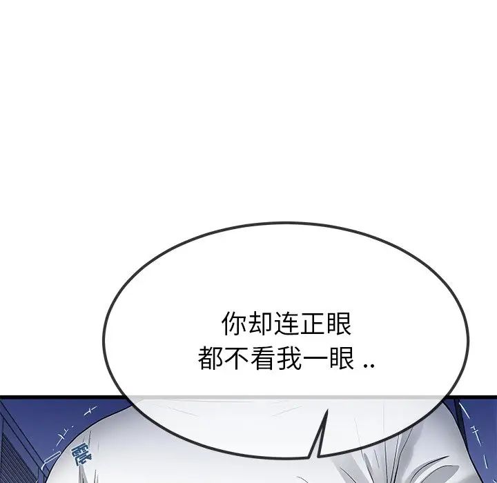 《单身爸爸想恋爱》漫画最新章节第48话免费下拉式在线观看章节第【67】张图片