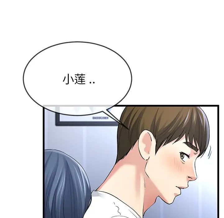 《单身爸爸想恋爱》漫画最新章节第48话免费下拉式在线观看章节第【29】张图片