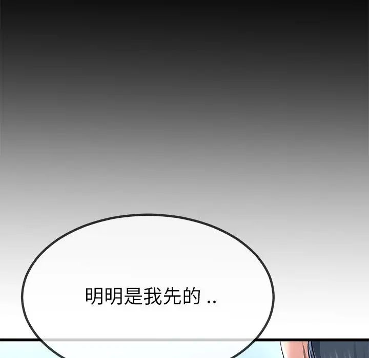 《单身爸爸想恋爱》漫画最新章节第48话免费下拉式在线观看章节第【61】张图片