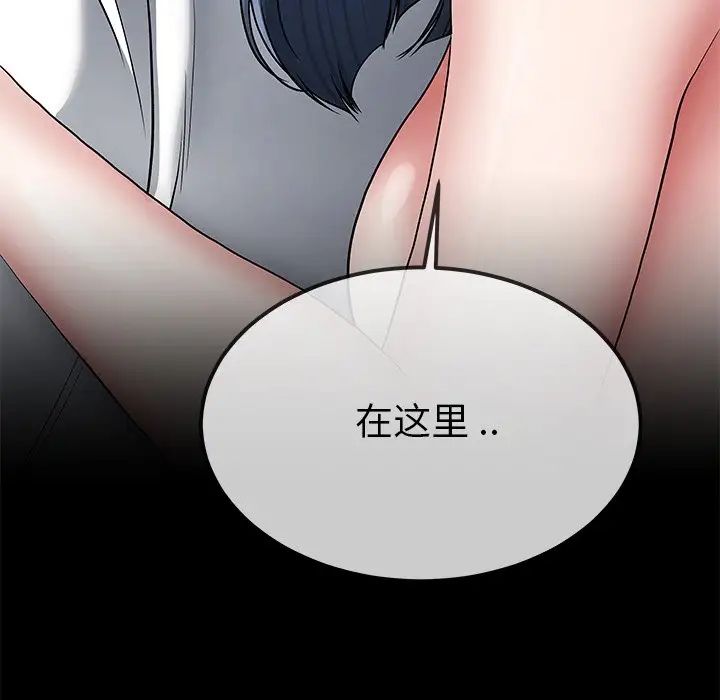 《单身爸爸想恋爱》漫画最新章节第48话免费下拉式在线观看章节第【36】张图片