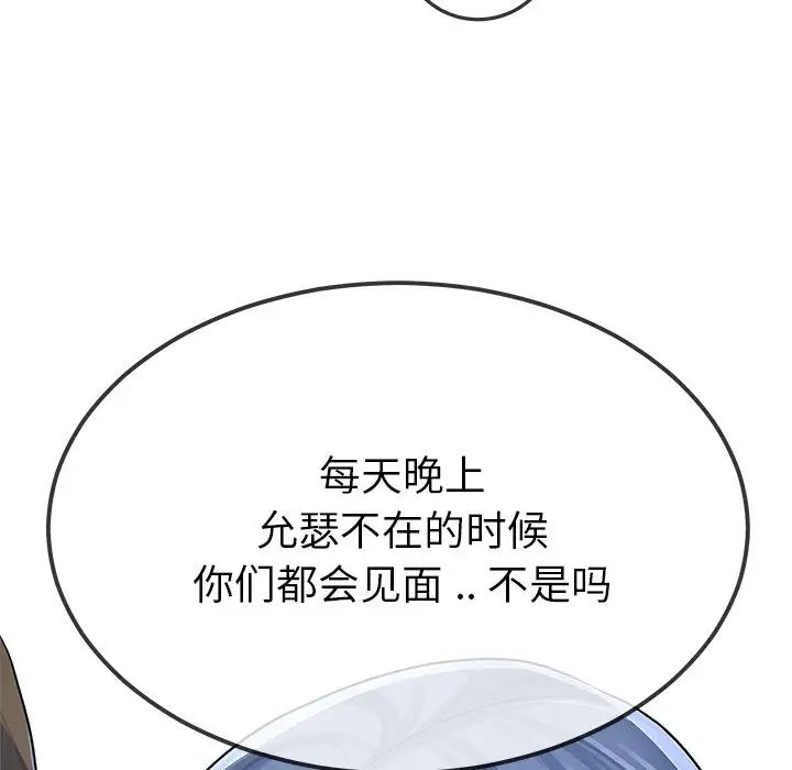 《单身爸爸想恋爱》漫画最新章节第48话免费下拉式在线观看章节第【34】张图片