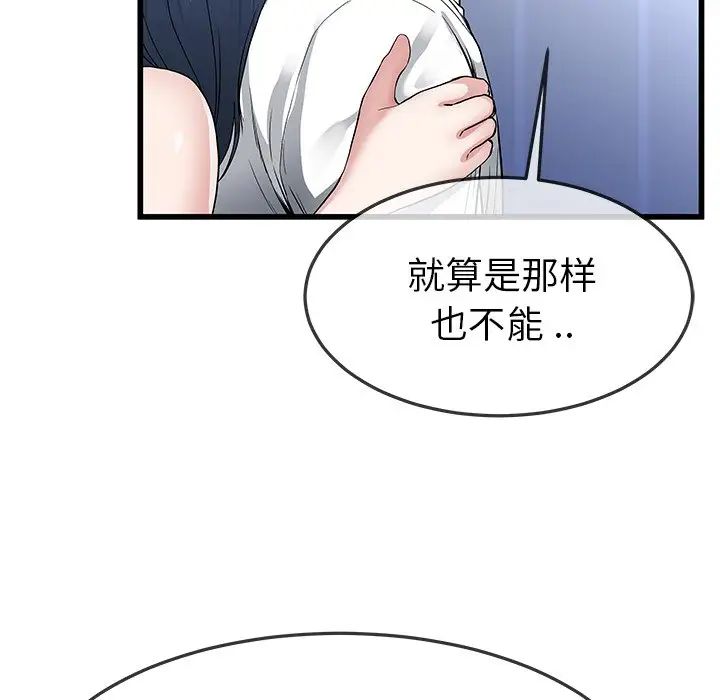 《单身爸爸想恋爱》漫画最新章节第48话免费下拉式在线观看章节第【30】张图片