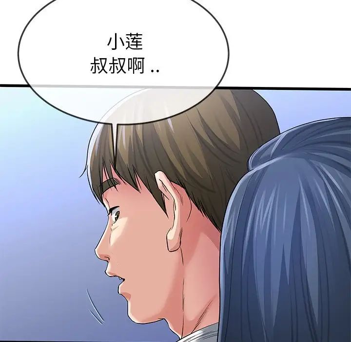 《单身爸爸想恋爱》漫画最新章节第48话免费下拉式在线观看章节第【80】张图片