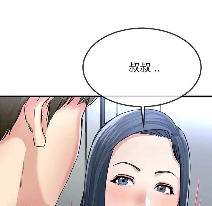 《单身爸爸想恋爱》漫画最新章节第48话免费下拉式在线观看章节第【115】张图片