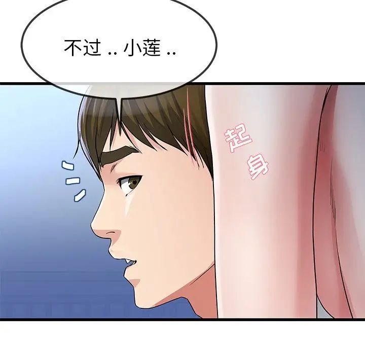 《单身爸爸想恋爱》漫画最新章节第49话免费下拉式在线观看章节第【18】张图片