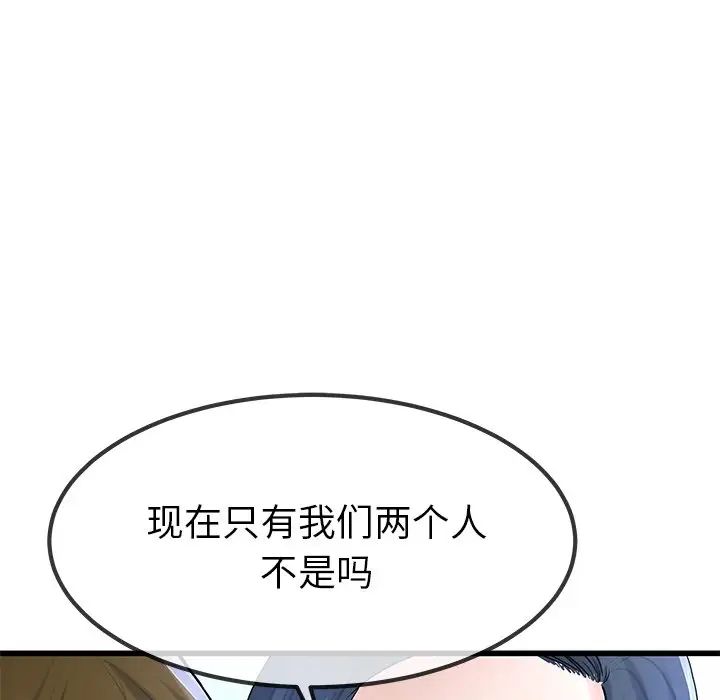 《单身爸爸想恋爱》漫画最新章节第49话免费下拉式在线观看章节第【32】张图片