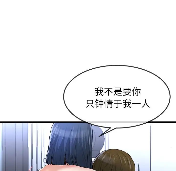 《单身爸爸想恋爱》漫画最新章节第49话免费下拉式在线观看章节第【34】张图片