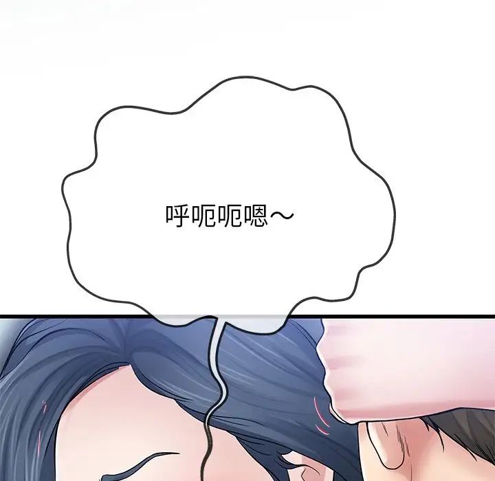 《单身爸爸想恋爱》漫画最新章节第49话免费下拉式在线观看章节第【73】张图片