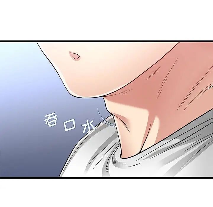 《单身爸爸想恋爱》漫画最新章节第49话免费下拉式在线观看章节第【12】张图片