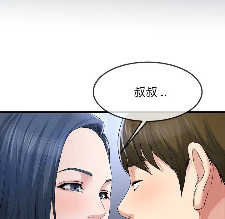 《单身爸爸想恋爱》漫画最新章节第49话免费下拉式在线观看章节第【46】张图片