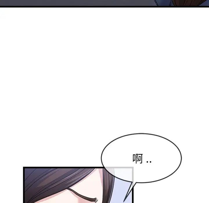 《单身爸爸想恋爱》漫画最新章节第49话免费下拉式在线观看章节第【87】张图片