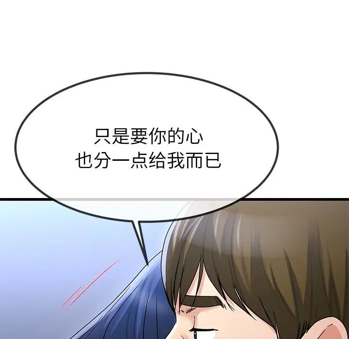 《单身爸爸想恋爱》漫画最新章节第49话免费下拉式在线观看章节第【38】张图片