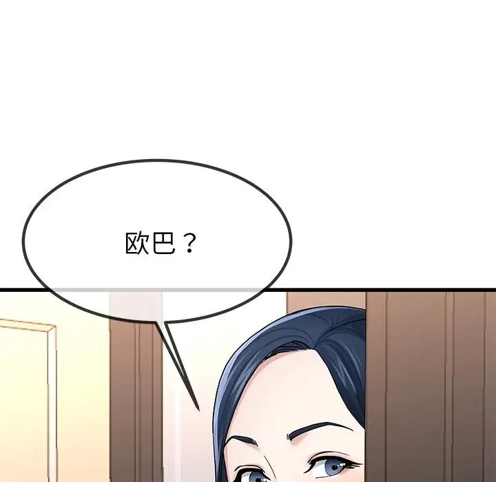 《单身爸爸想恋爱》漫画最新章节第49话免费下拉式在线观看章节第【111】张图片