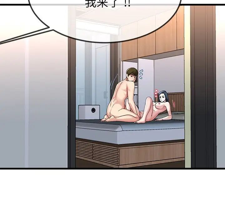 《单身爸爸想恋爱》漫画最新章节第49话免费下拉式在线观看章节第【108】张图片