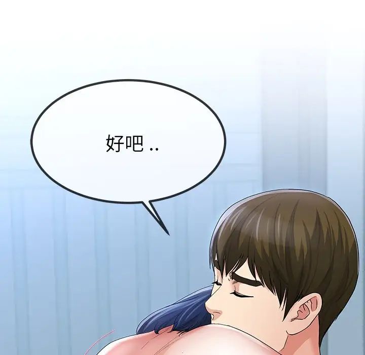 《单身爸爸想恋爱》漫画最新章节第49话免费下拉式在线观看章节第【43】张图片