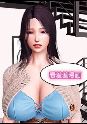 大欧派教师淫母[3D]免费漫画,大欧派教师淫母[3D]下拉式漫画