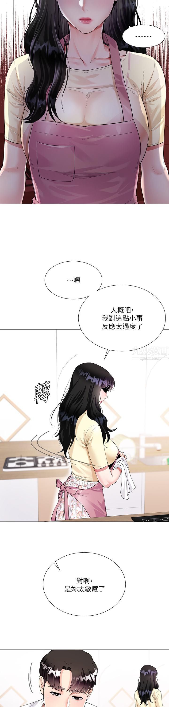 《大嫂的裙子》漫画最新章节第1话 - 贪图哥哥的女人免费下拉式在线观看章节第【31】张图片