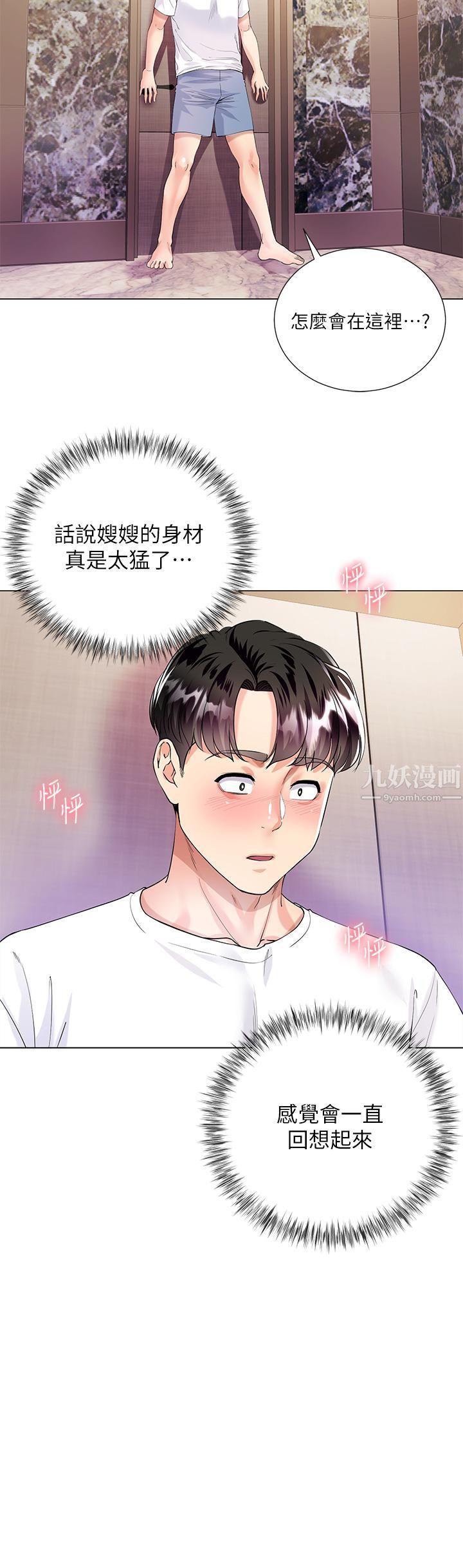 《大嫂的裙子》漫画最新章节第1话 - 贪图哥哥的女人免费下拉式在线观看章节第【19】张图片