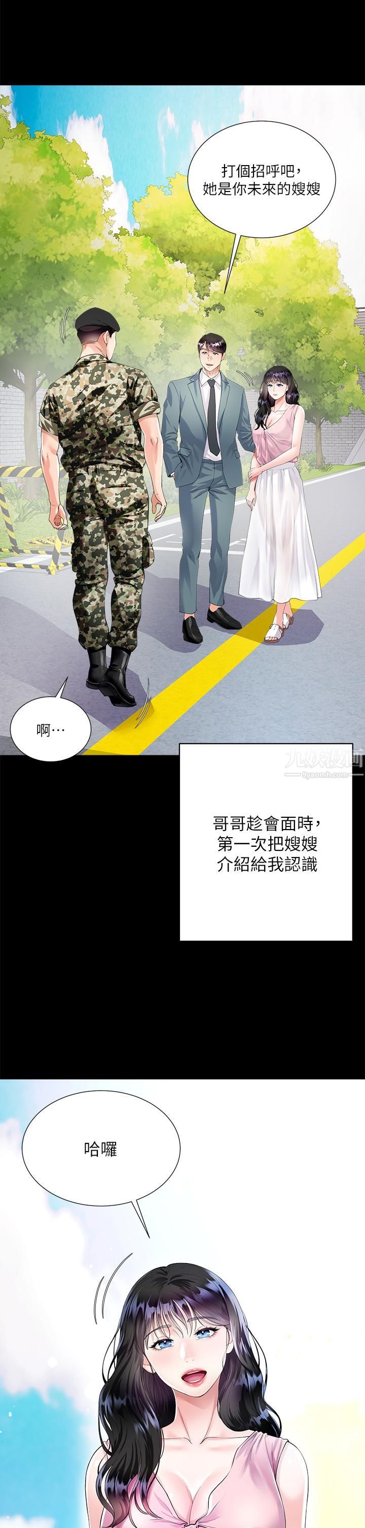 《大嫂的裙子》漫画最新章节第1话 - 贪图哥哥的女人免费下拉式在线观看章节第【6】张图片