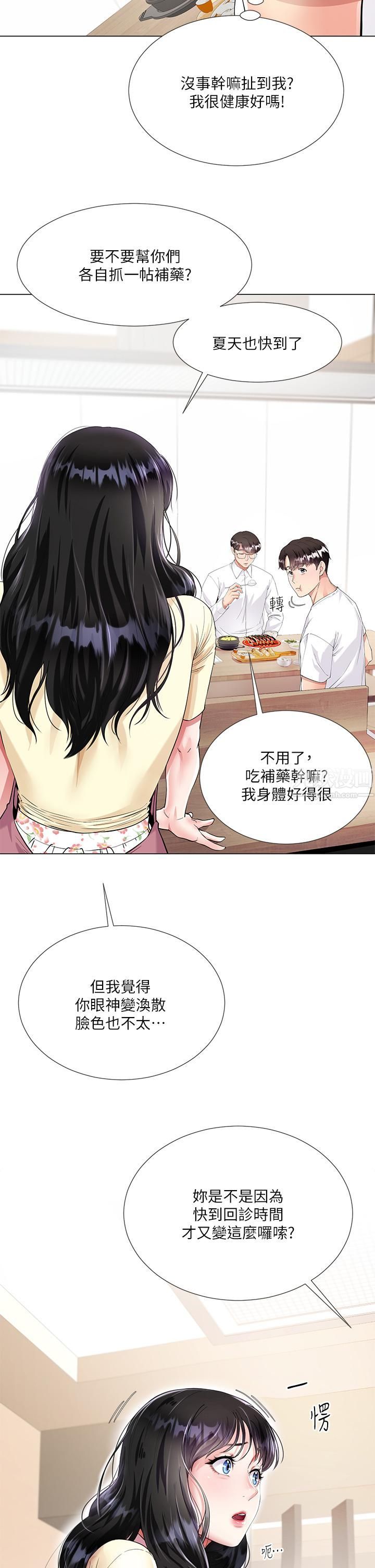 《大嫂的裙子》漫画最新章节第1话 - 贪图哥哥的女人免费下拉式在线观看章节第【28】张图片