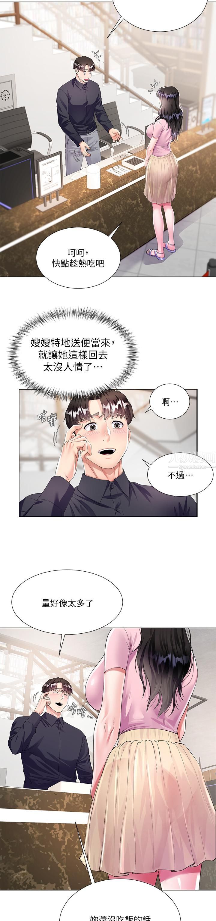 《大嫂的裙子》漫画最新章节第1话 - 贪图哥哥的女人免费下拉式在线观看章节第【41】张图片