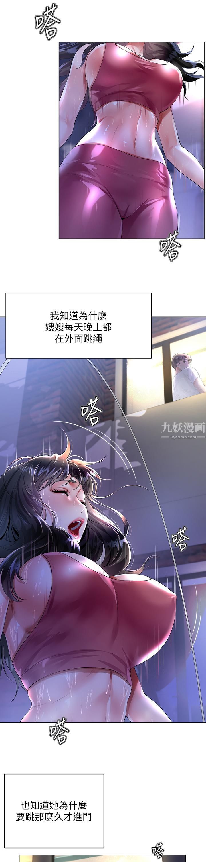 《大嫂的裙子》漫画最新章节第1话 - 贪图哥哥的女人免费下拉式在线观看章节第【2】张图片