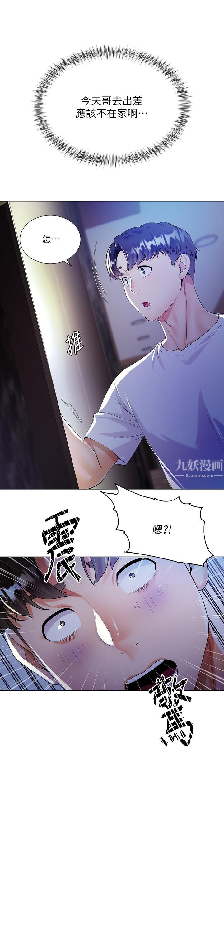 《大嫂的裙子》漫画最新章节第1话 - 贪图哥哥的女人免费下拉式在线观看章节第【66】张图片