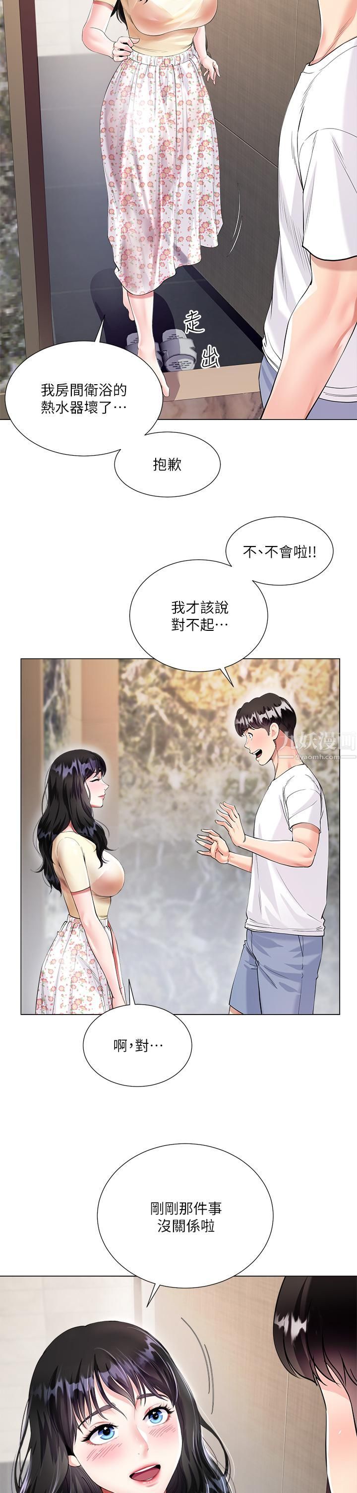 《大嫂的裙子》漫画最新章节第1话 - 贪图哥哥的女人免费下拉式在线观看章节第【21】张图片