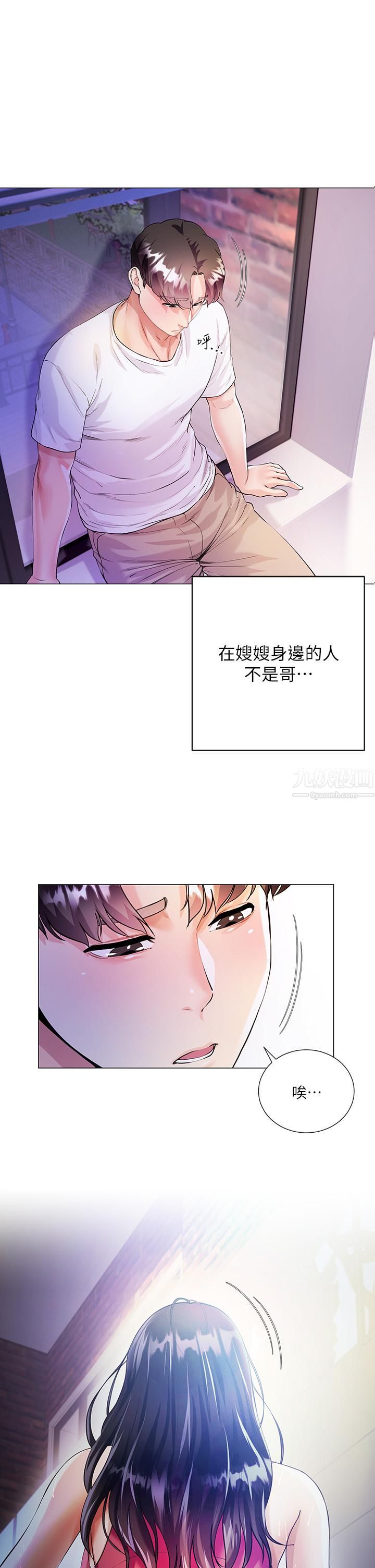 《大嫂的裙子》漫画最新章节第1话 - 贪图哥哥的女人免费下拉式在线观看章节第【10】张图片