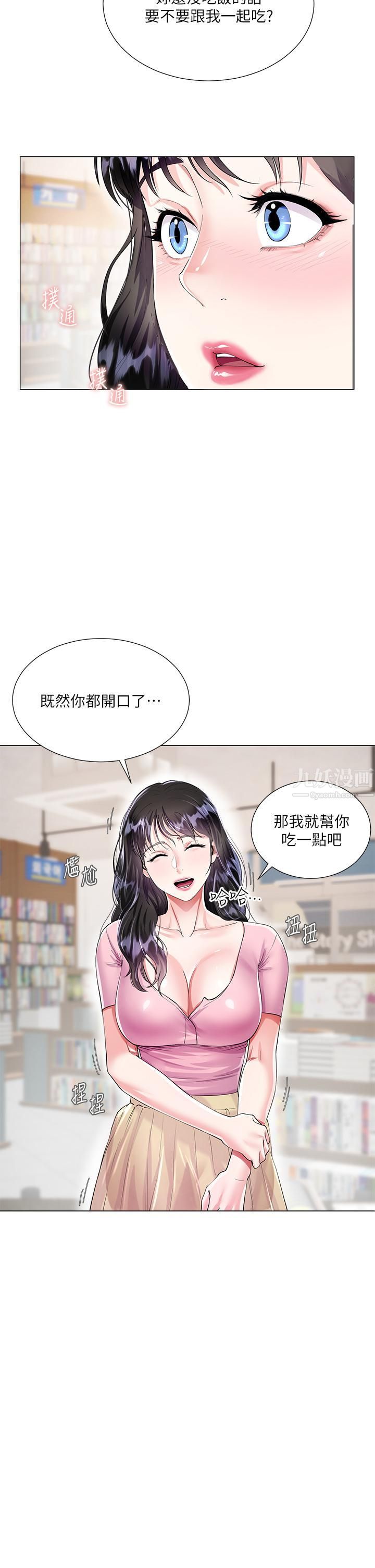 《大嫂的裙子》漫画最新章节第1话 - 贪图哥哥的女人免费下拉式在线观看章节第【42】张图片