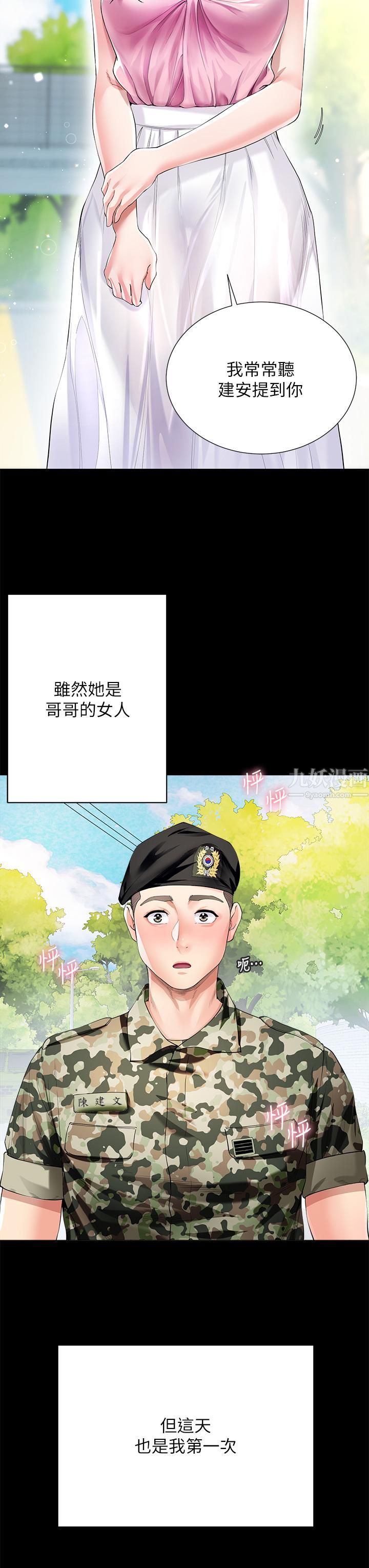 《大嫂的裙子》漫画最新章节第1话 - 贪图哥哥的女人免费下拉式在线观看章节第【7】张图片