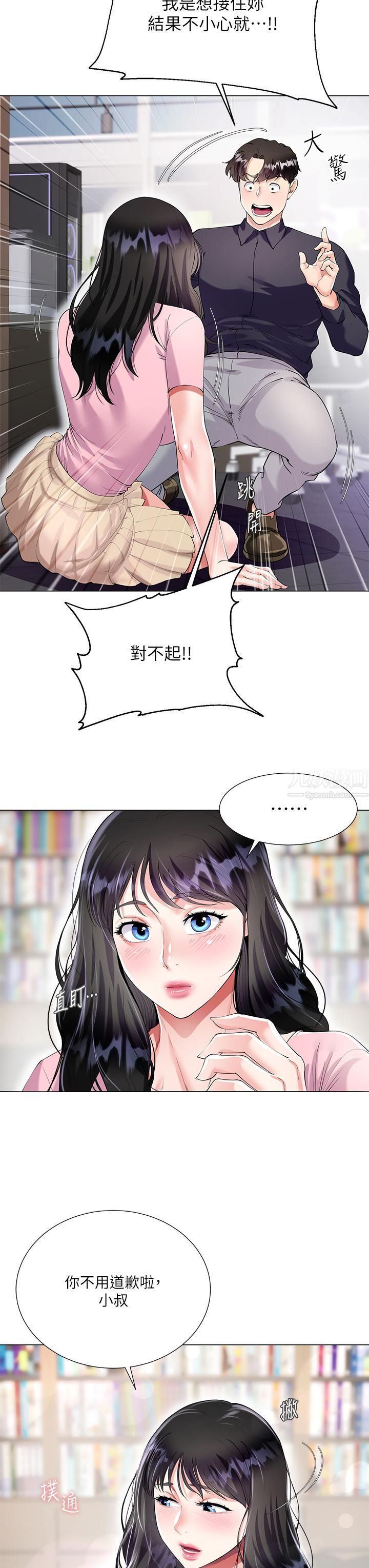 《大嫂的裙子》漫画最新章节第1话 - 贪图哥哥的女人免费下拉式在线观看章节第【51】张图片