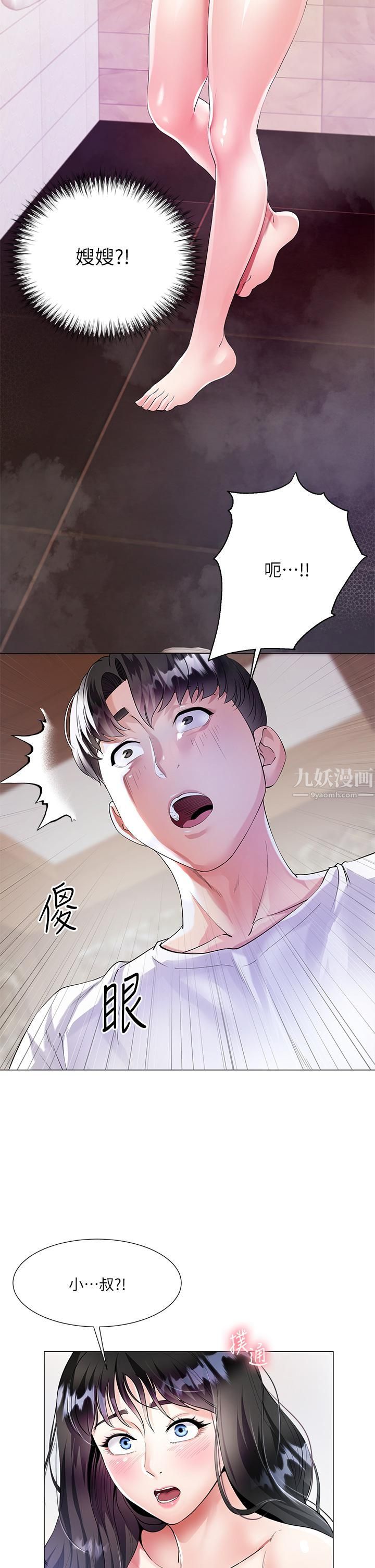 《大嫂的裙子》漫画最新章节第1话 - 贪图哥哥的女人免费下拉式在线观看章节第【16】张图片