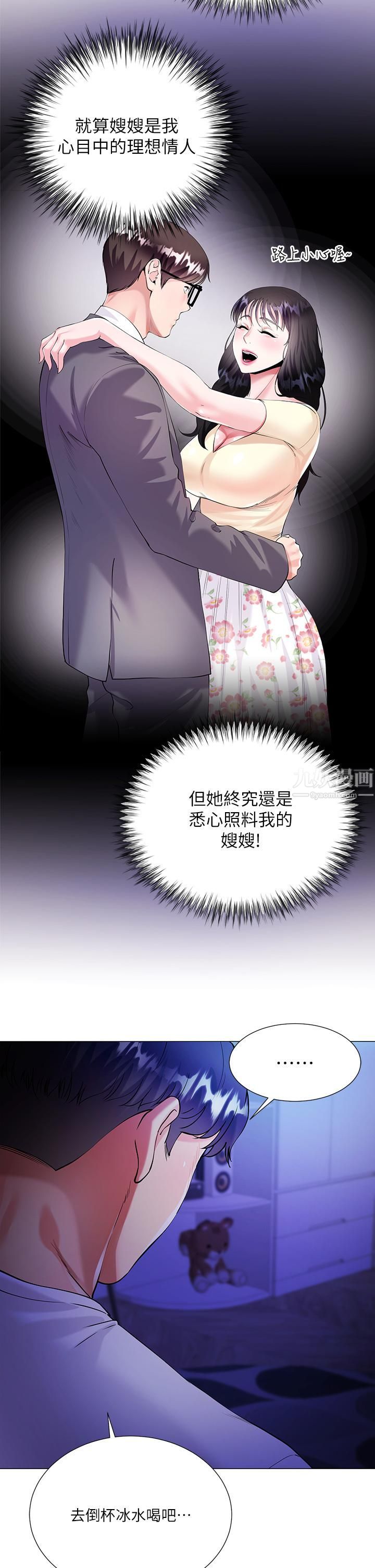 《大嫂的裙子》漫画最新章节第1话 - 贪图哥哥的女人免费下拉式在线观看章节第【61】张图片