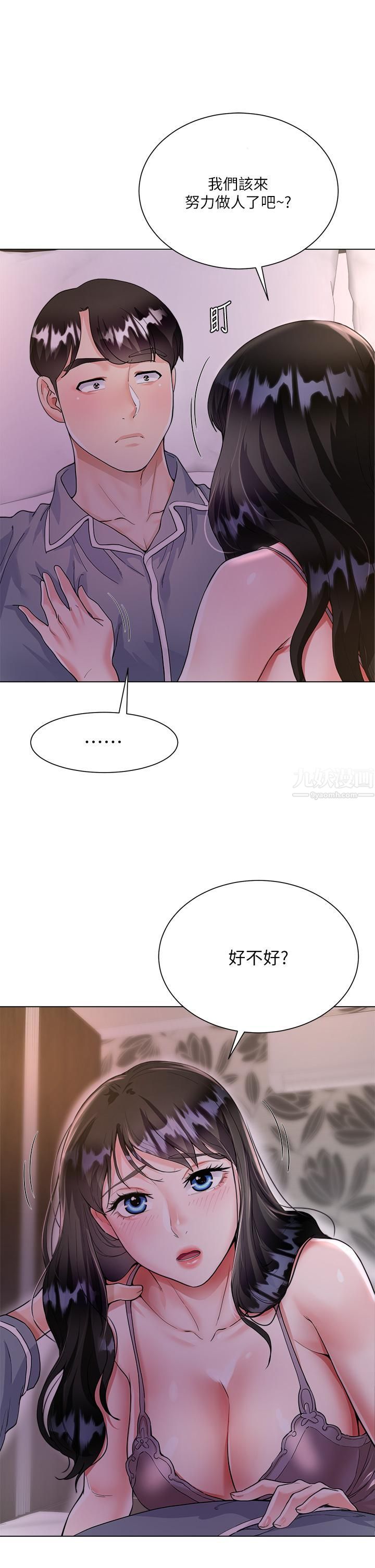 《大嫂的裙子》漫画最新章节第4话 - 被凶狠肉棒教训的小绵羊免费下拉式在线观看章节第【26】张图片