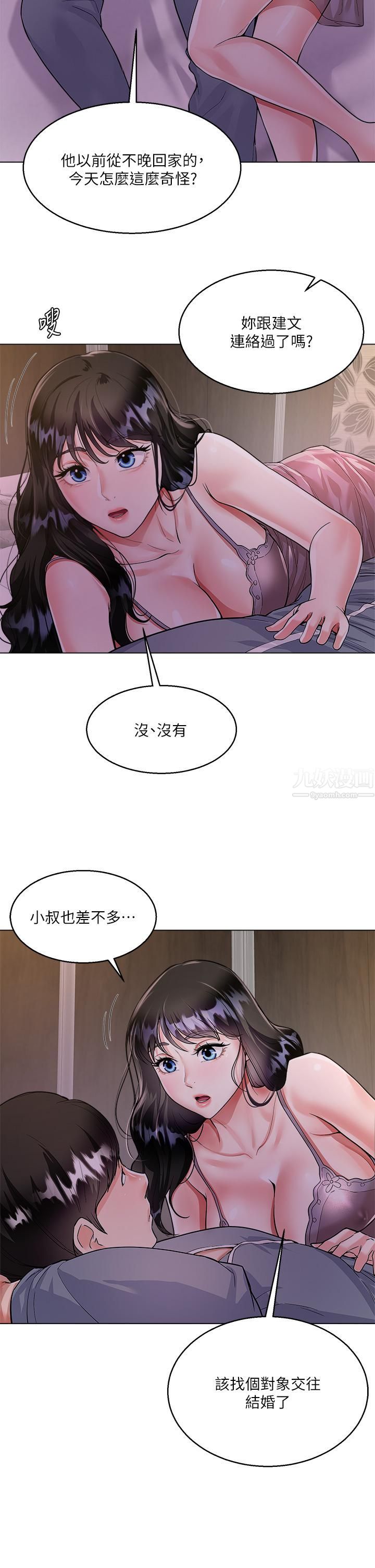 《大嫂的裙子》漫画最新章节第4话 - 被凶狠肉棒教训的小绵羊免费下拉式在线观看章节第【23】张图片